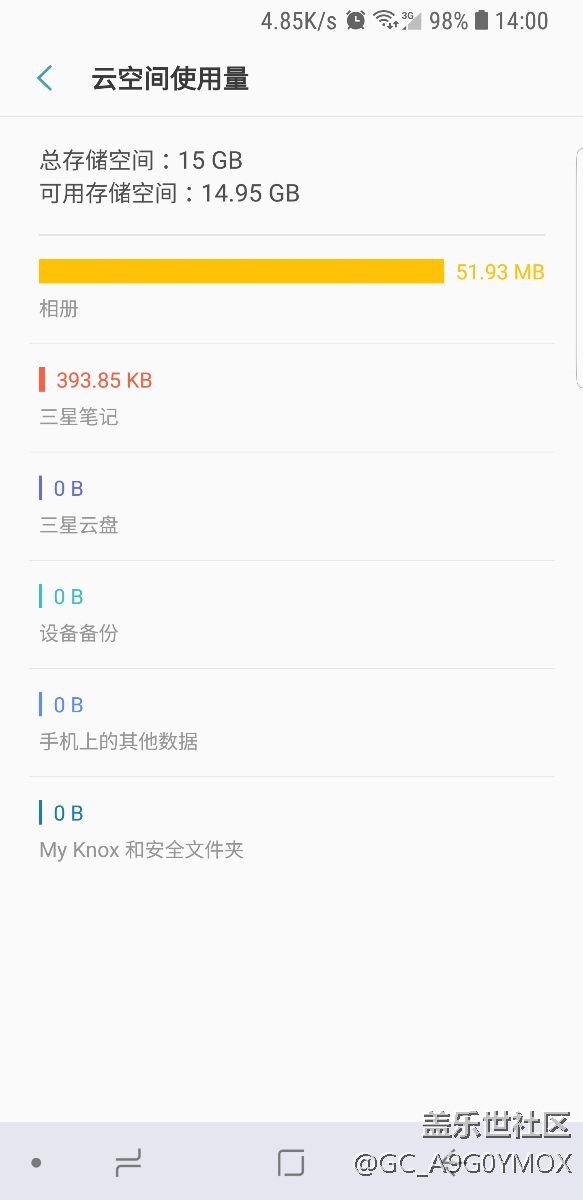 如何刪除自動備份到三星云上的照片和筆記？