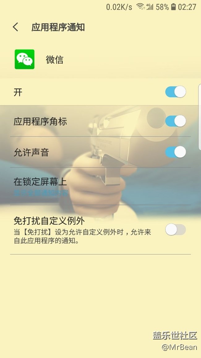 s7edge更新8.0微信沒有浮動信息顯示