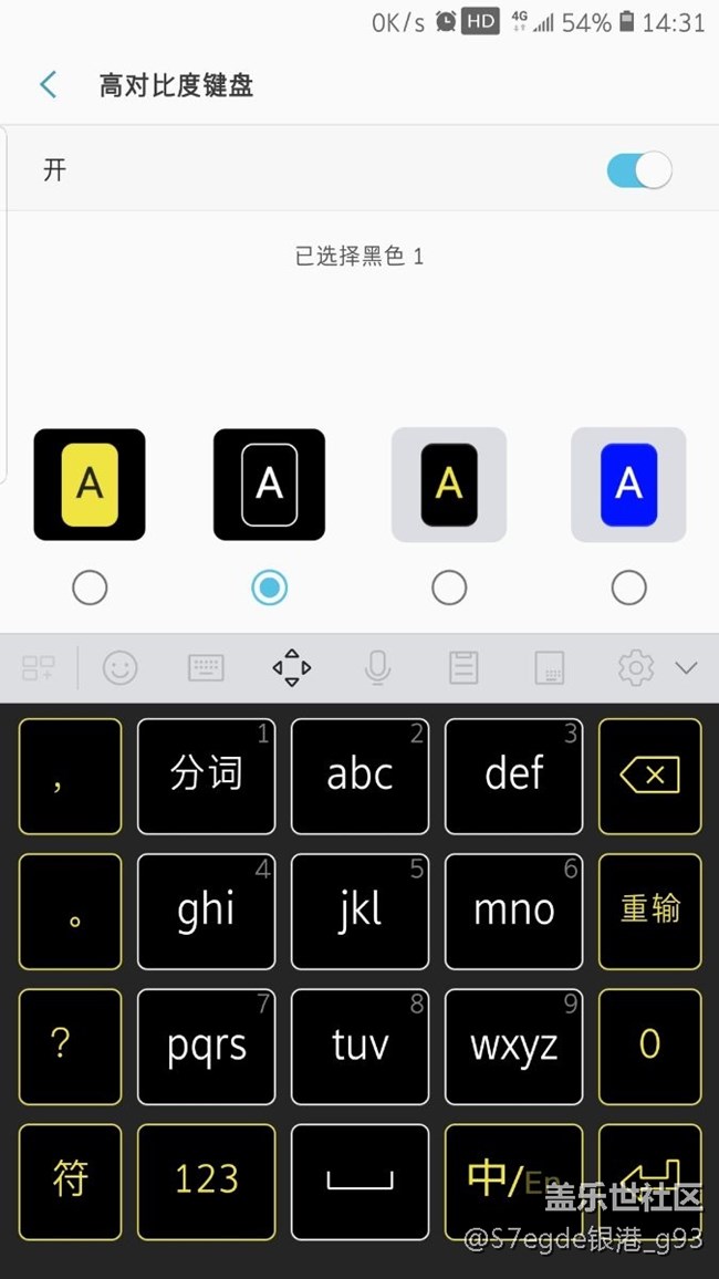 8.0新功能，自帶輸入法可以換顏色了
