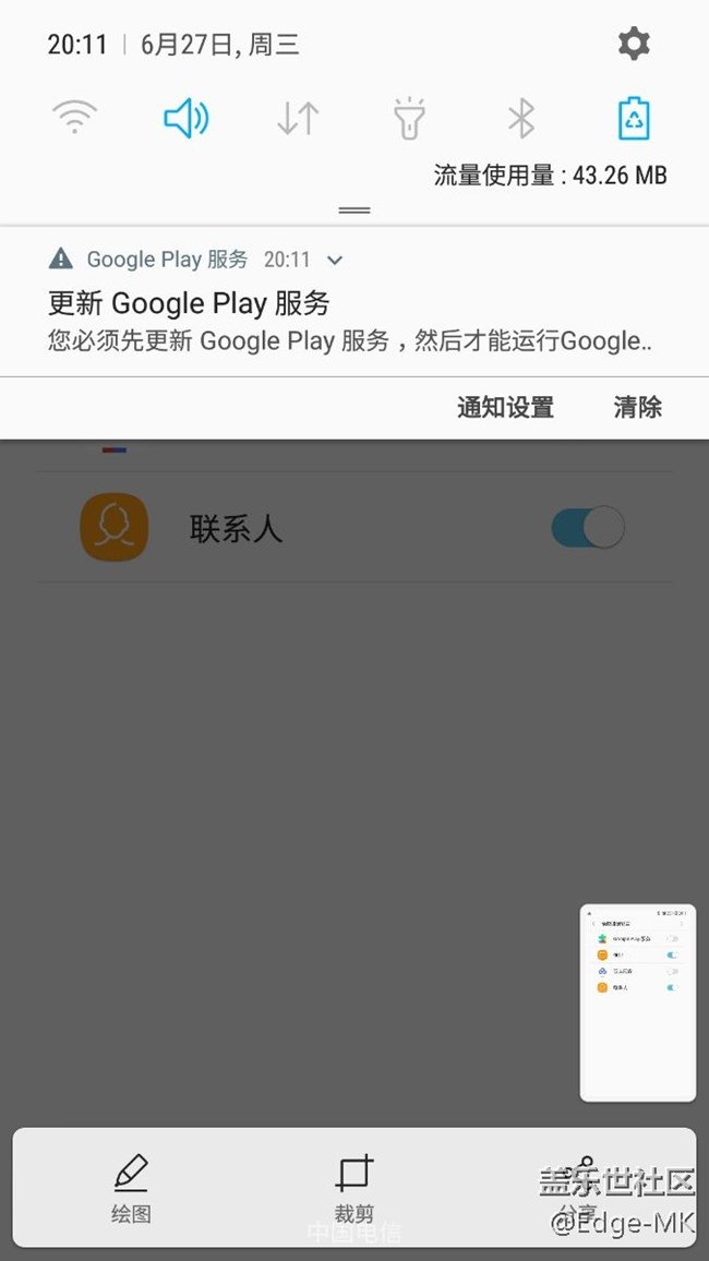 老是提示gps