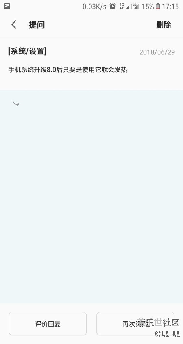 官方回復(fù)很厲害！一級(jí)棒
