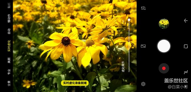 必須給大家安利一下 A9 Star的實(shí)時(shí)虛化功能 必須給大家安利一下 A9 Star的實(shí)時(shí)虛化功能