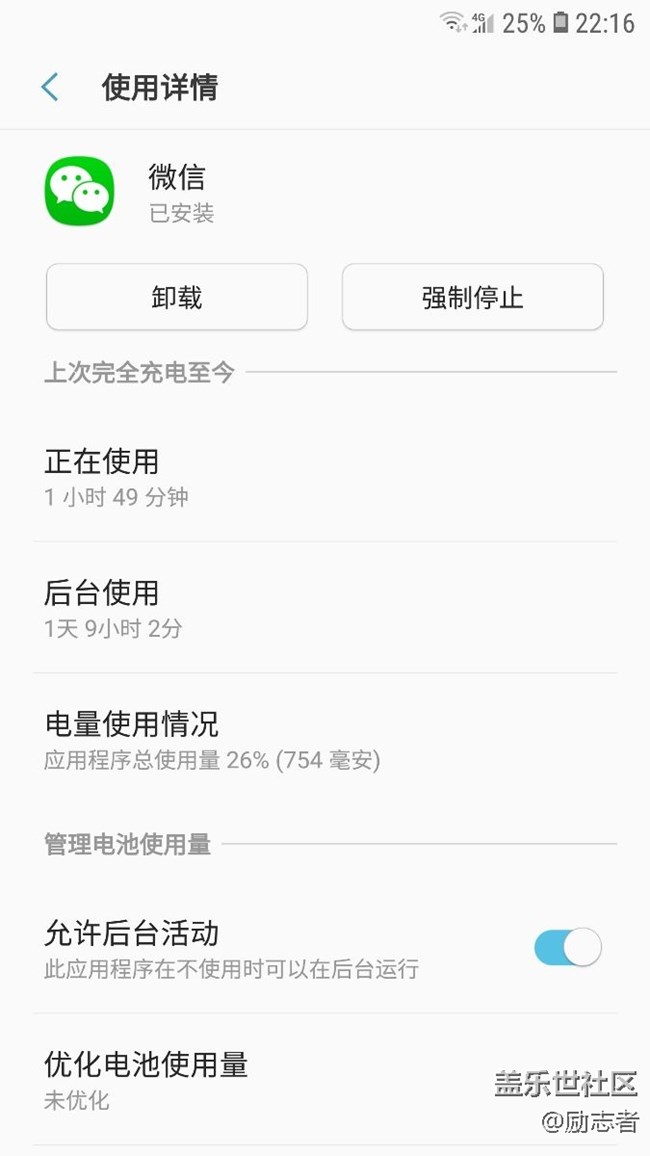 8.0微信信息要開后臺嗎？