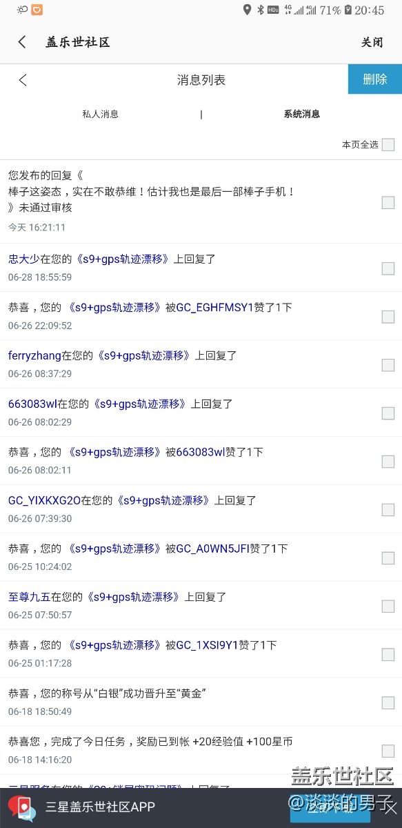 三星啊三星，長點心吧。