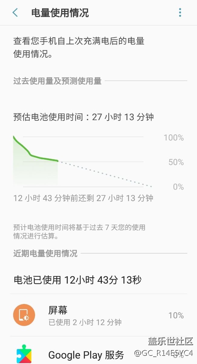 外版8.0解決谷歌服務(wù)耗電的辦法