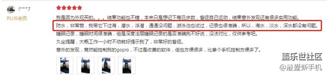 與其*，不如了解一下三星智能穿戴產品