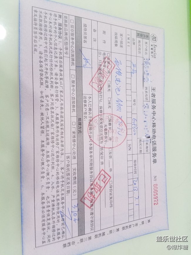 關于售后更換電池