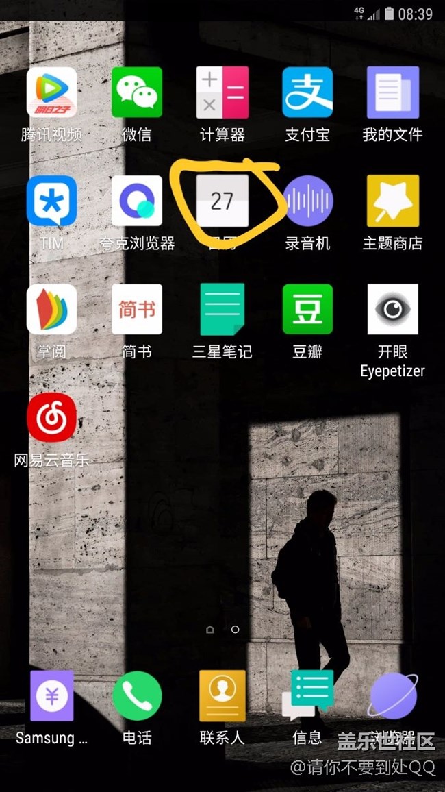 自從更新完了系統(tǒng)日歷就沒變過
