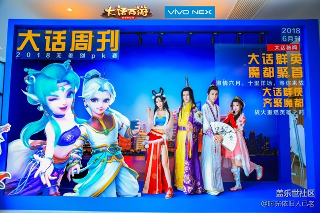 英雄論劍，大話(huà)手游無(wú)差別PK賽上海站冠軍誕生