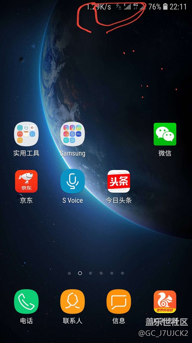 升級8.0充電通知欄多了個圖標(biāo)，重啟還在