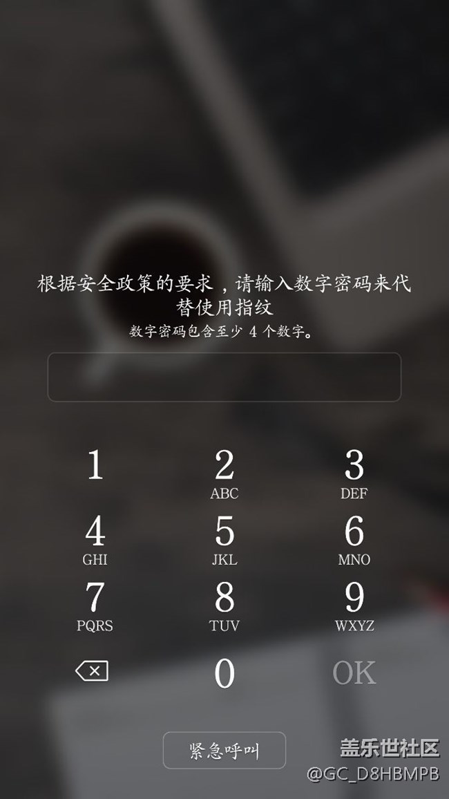 8.0 指紋解鎖 安全政策問題