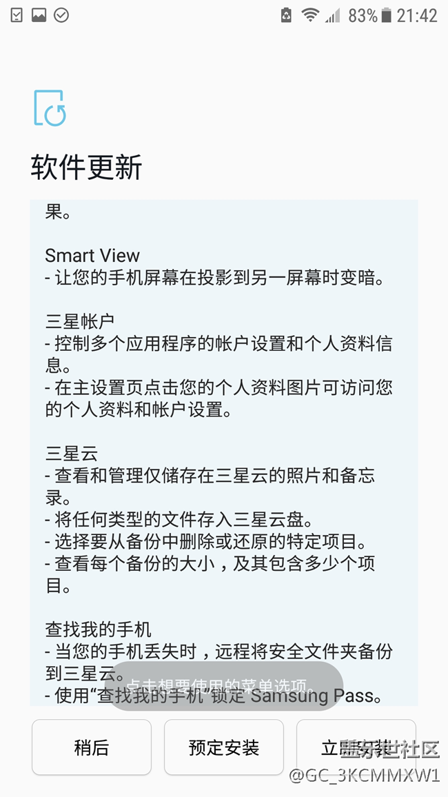 G930P終于更新安卓8.0