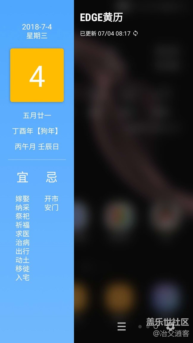 7月2號(hào)收到安卓8.0推送