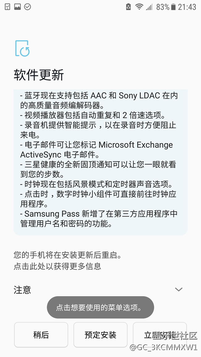 G930P終于更新安卓8.0