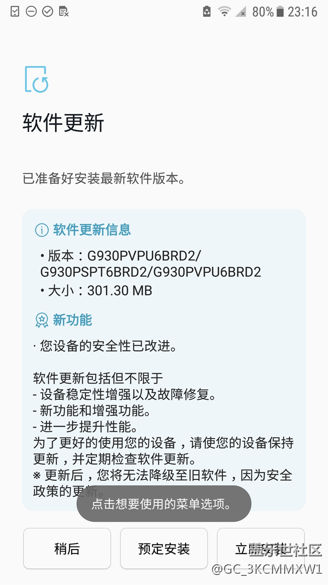 G930P終于更新安卓8.0