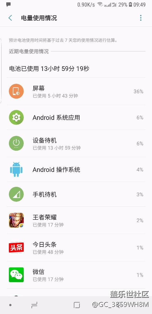 更新貌似電池變好了