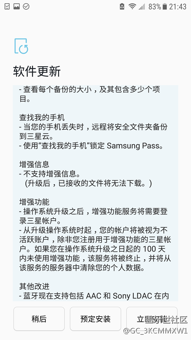 G930P終于更新安卓8.0