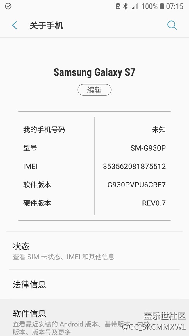 G930P終于更新安卓8.0