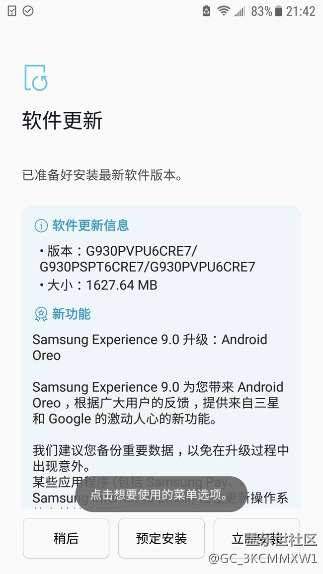 G930P終于更新安卓8.0