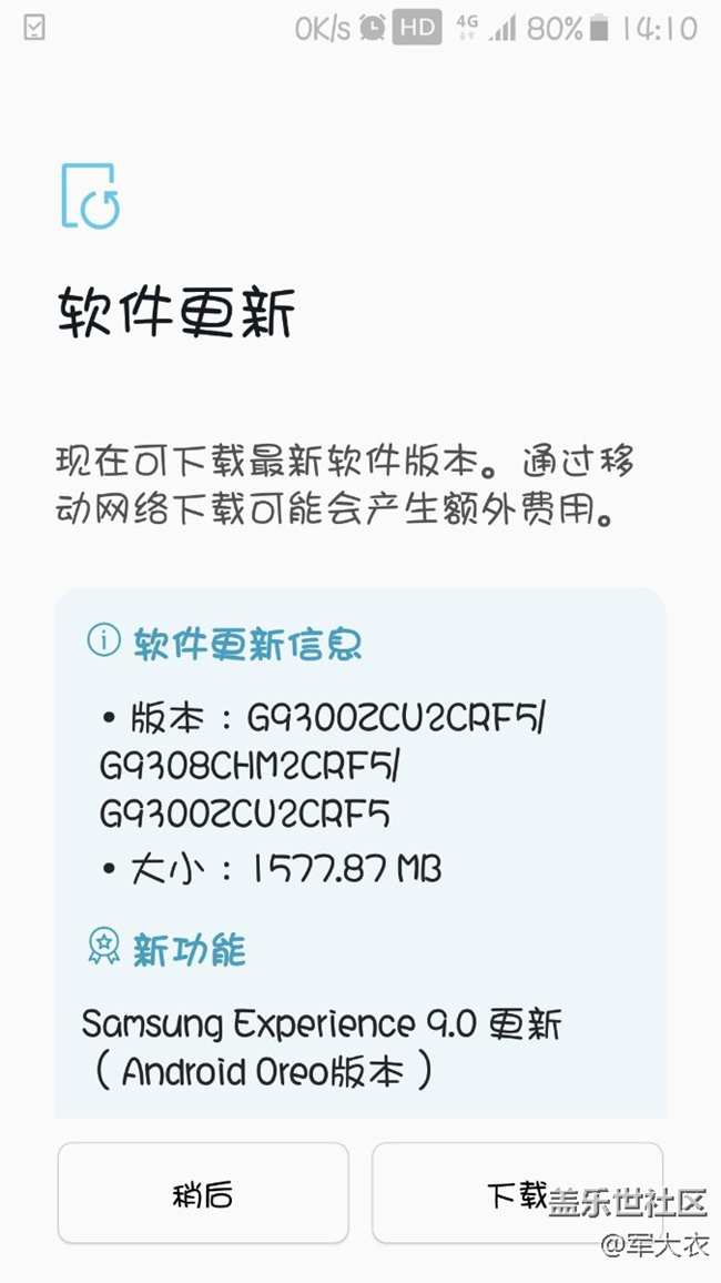 s7移動版終于可以更新了