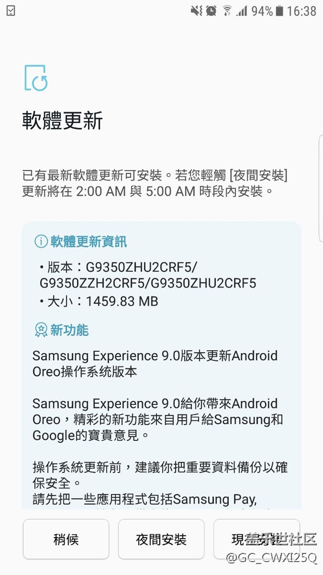 港版S7edge已推送8.0