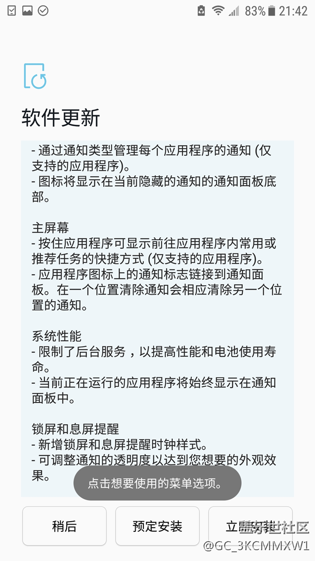 G930P終于更新安卓8.0