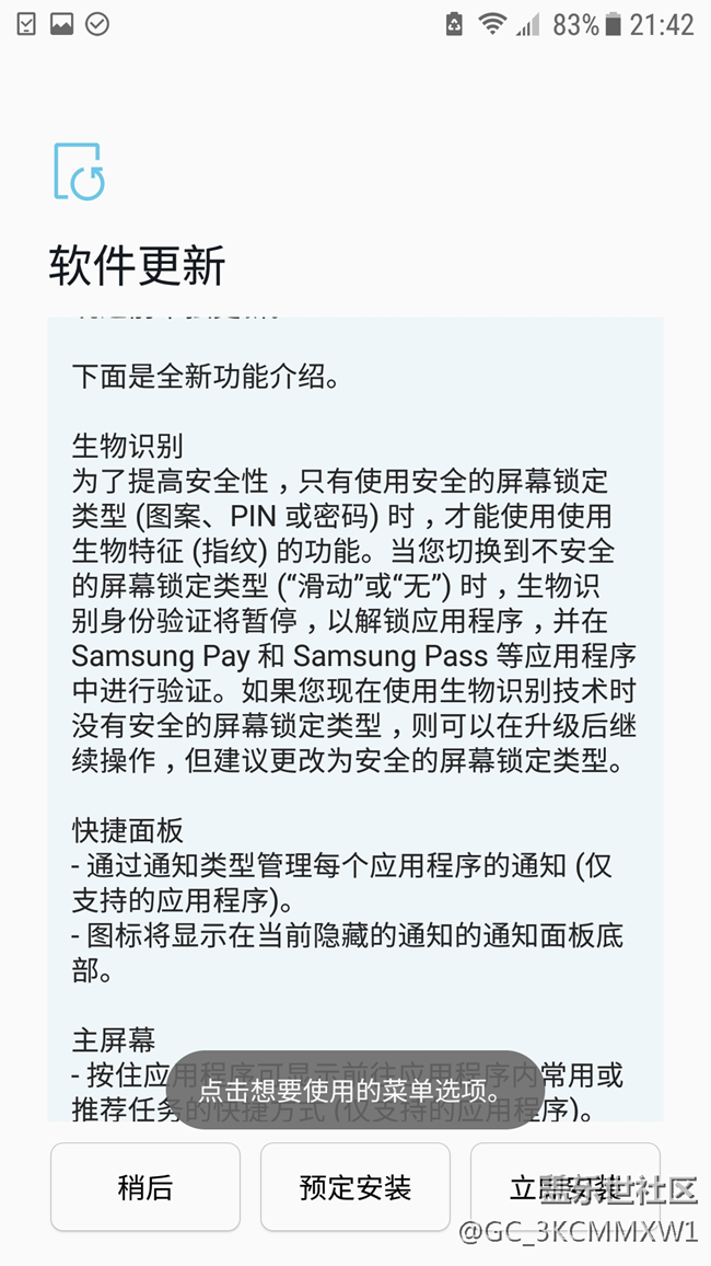 G930P終于更新安卓8.0