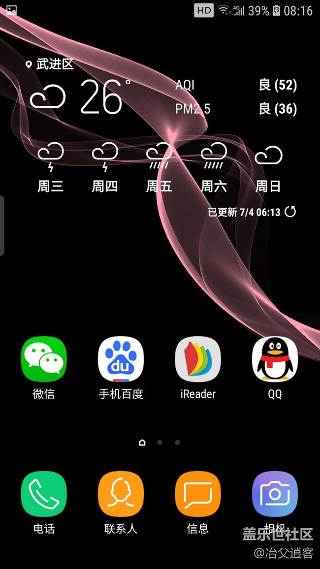 7月2號(hào)收到安卓8.0推送