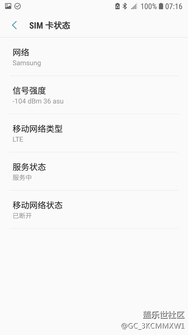 G930P終于更新安卓8.0