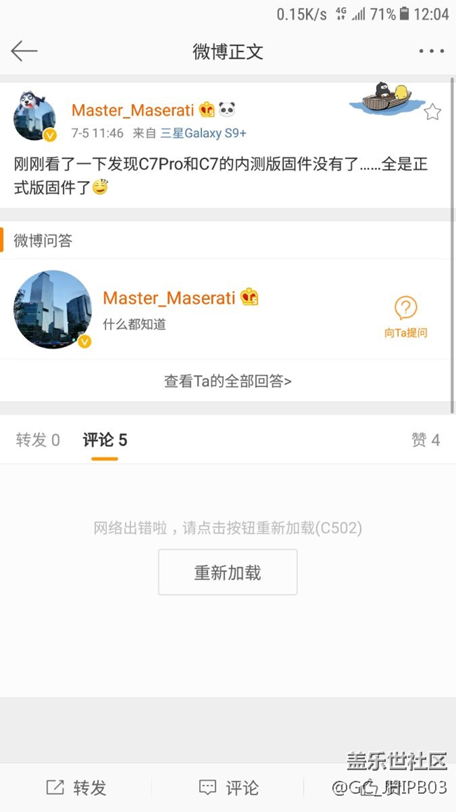 C7和C7 pro好像沒內(nèi)測了，直接推送8.0正式版