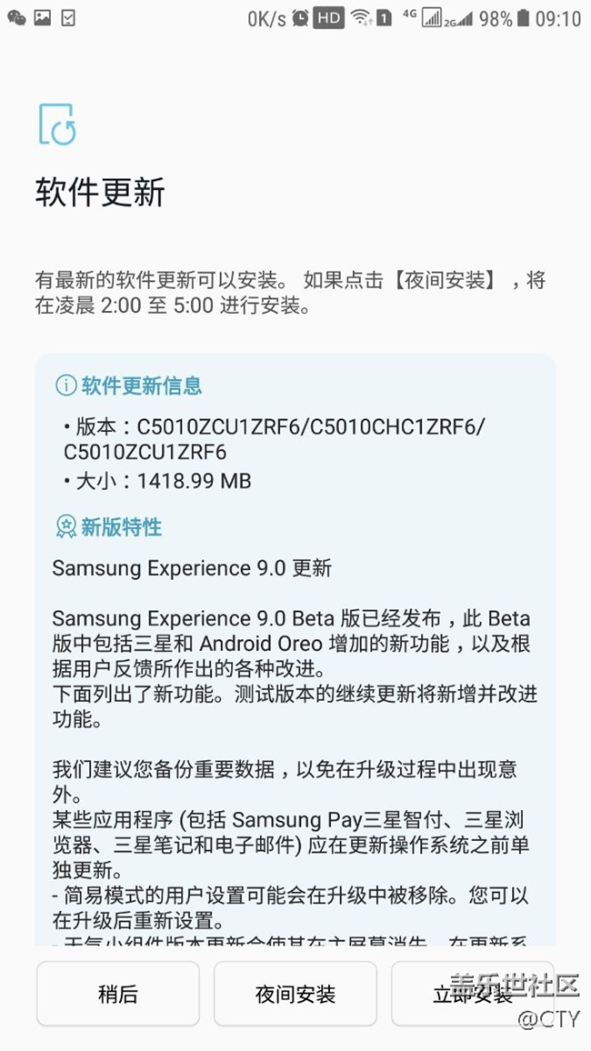 安卓8.0正在更新咯。開(kāi)心