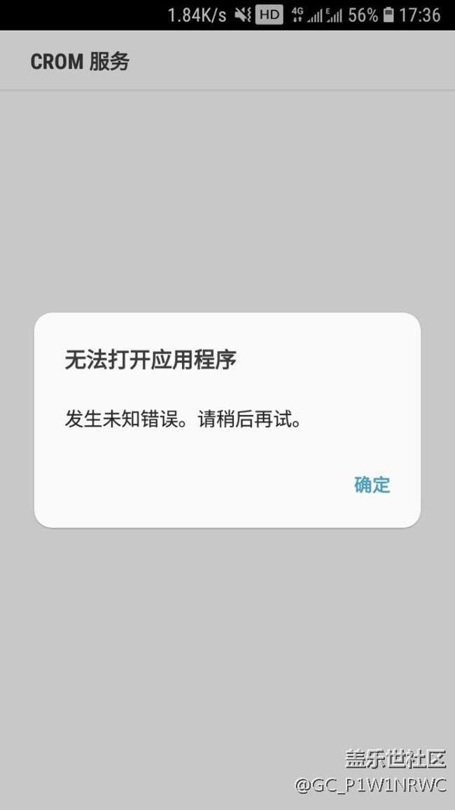 關于S7解鎖CROM的問題