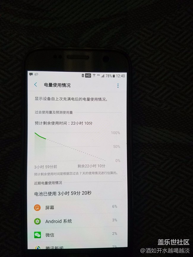 兩臺手機，6.0和7.0耗電對比