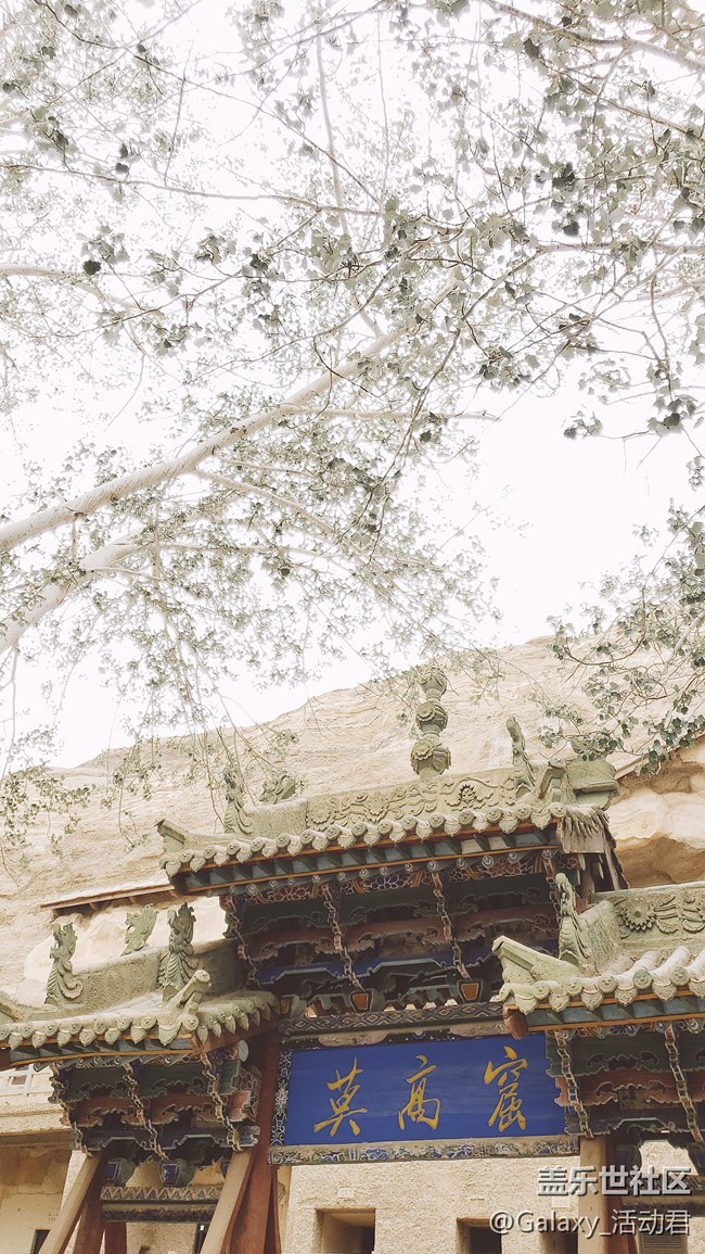 蓋樂世影像-中國最美瞬間：決賽敦煌站回顧