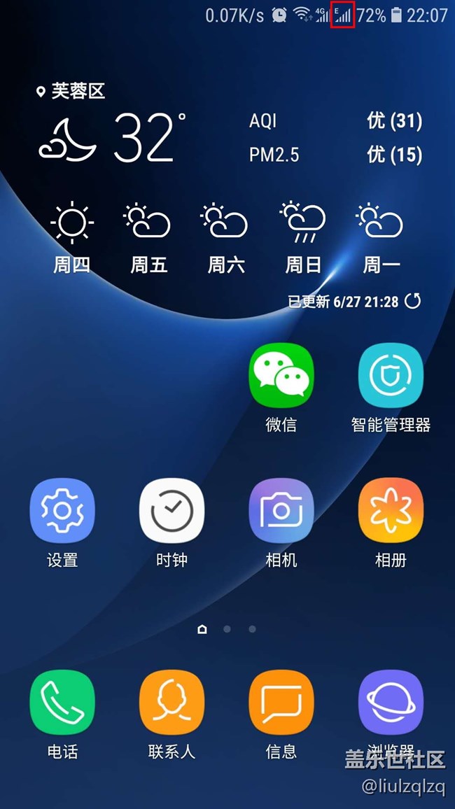 更新8.0后，信號圖標那個方框不見了