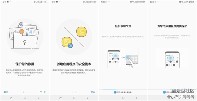 三星Galaxy A9 Star安全文件夾功能 為隱私保駕護航