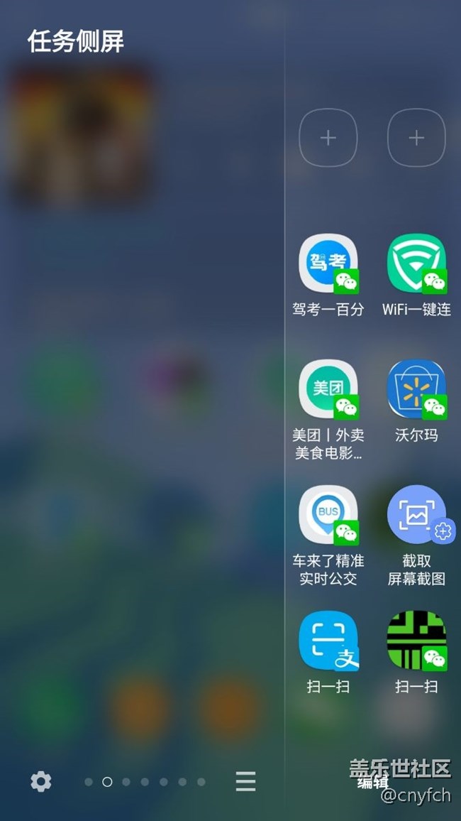任務(wù)側(cè)屏的問(wèn)題