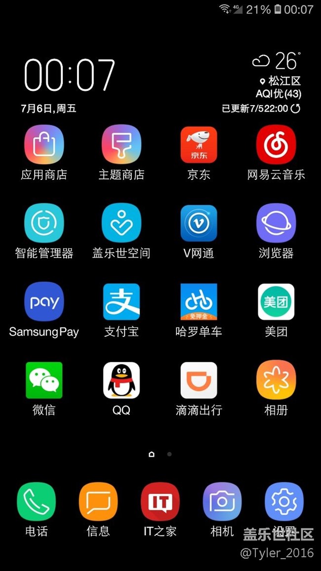 今天晚上很特別，這信號……