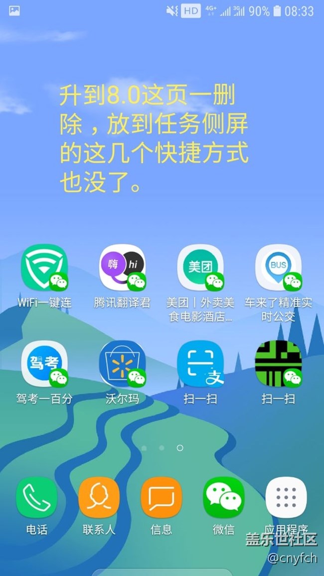 任務(wù)側(cè)屏的問(wèn)題