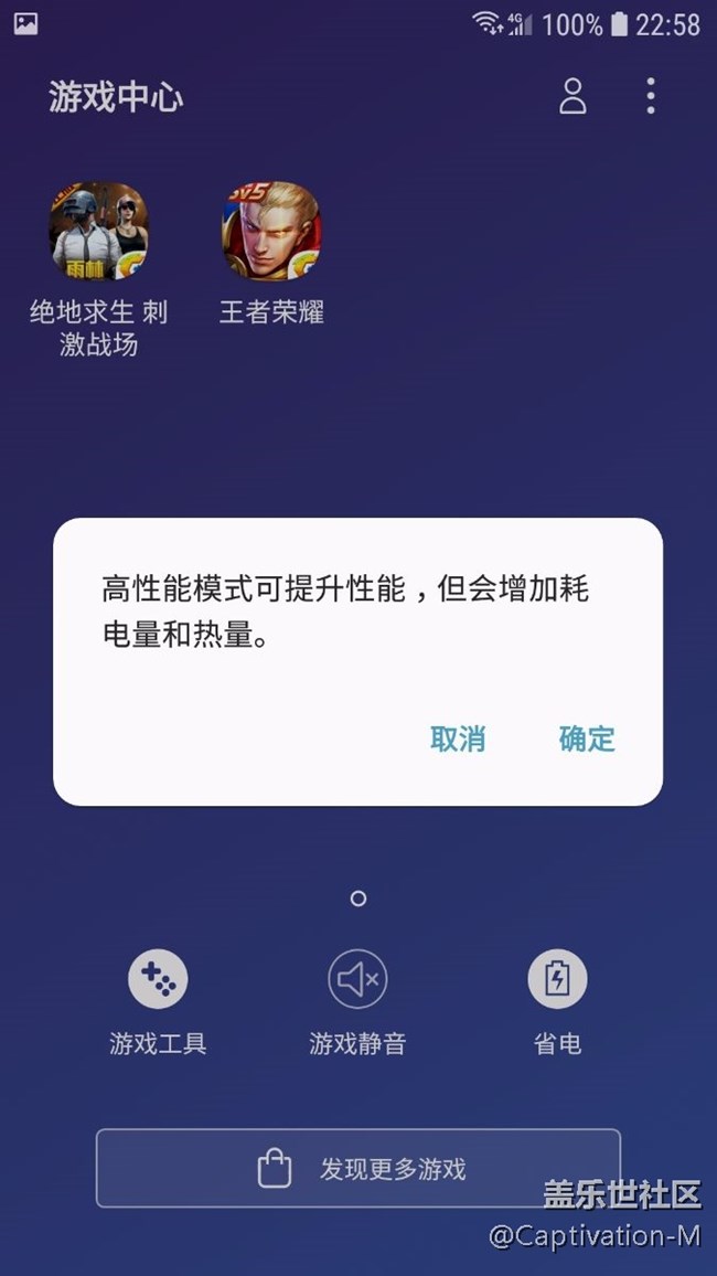 開啟游戲中心的高性能模式可以緩解刺激戰(zhàn)場卡頓問題