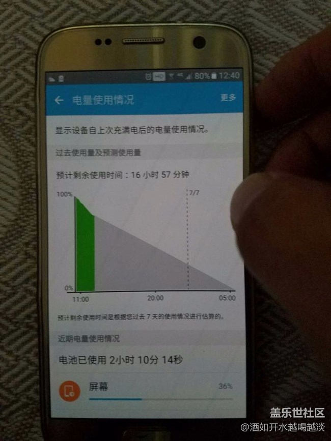 兩臺手機，6.0和7.0耗電對比