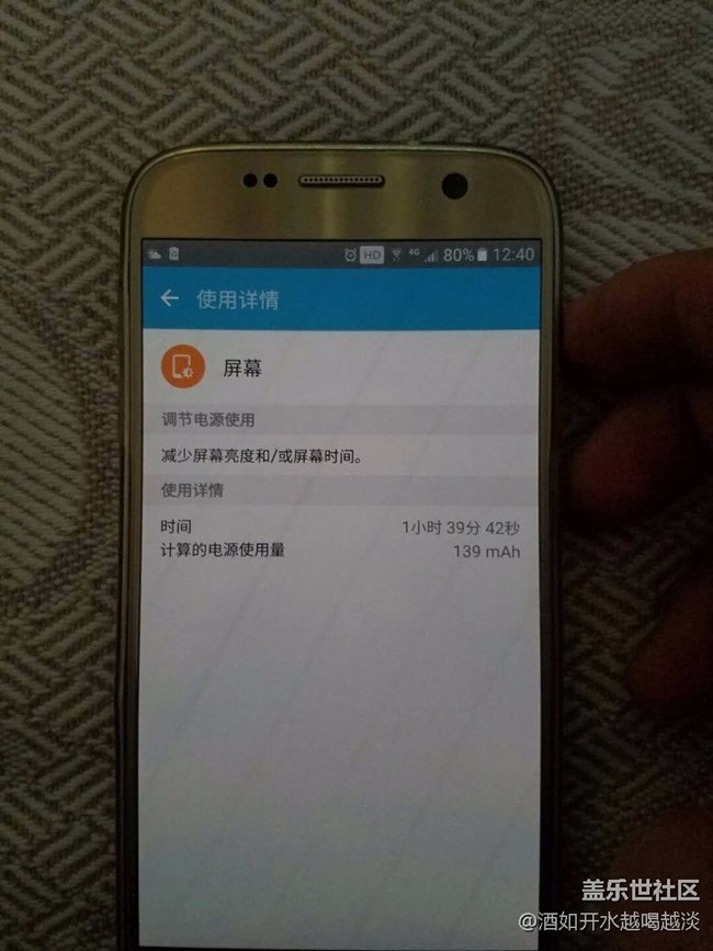 兩臺手機，6.0和7.0耗電對比