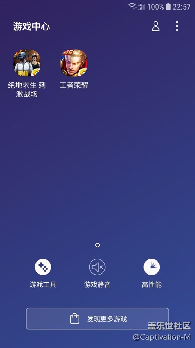 開啟游戲中心的高性能模式可以緩解刺激戰(zhàn)場卡頓問題