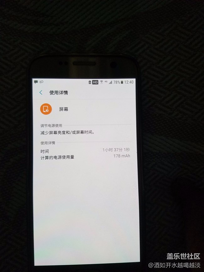 兩臺手機，6.0和7.0耗電對比