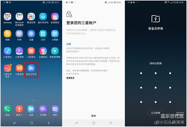 三星Galaxy A9 Star安全文件夾功能 為隱私保駕護航