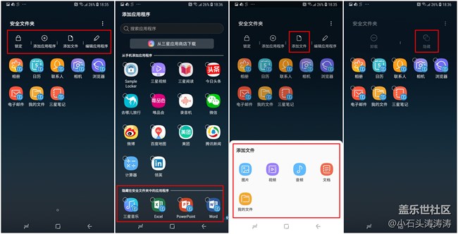 三星Galaxy A9 Star安全文件夾功能 為隱私保駕護航