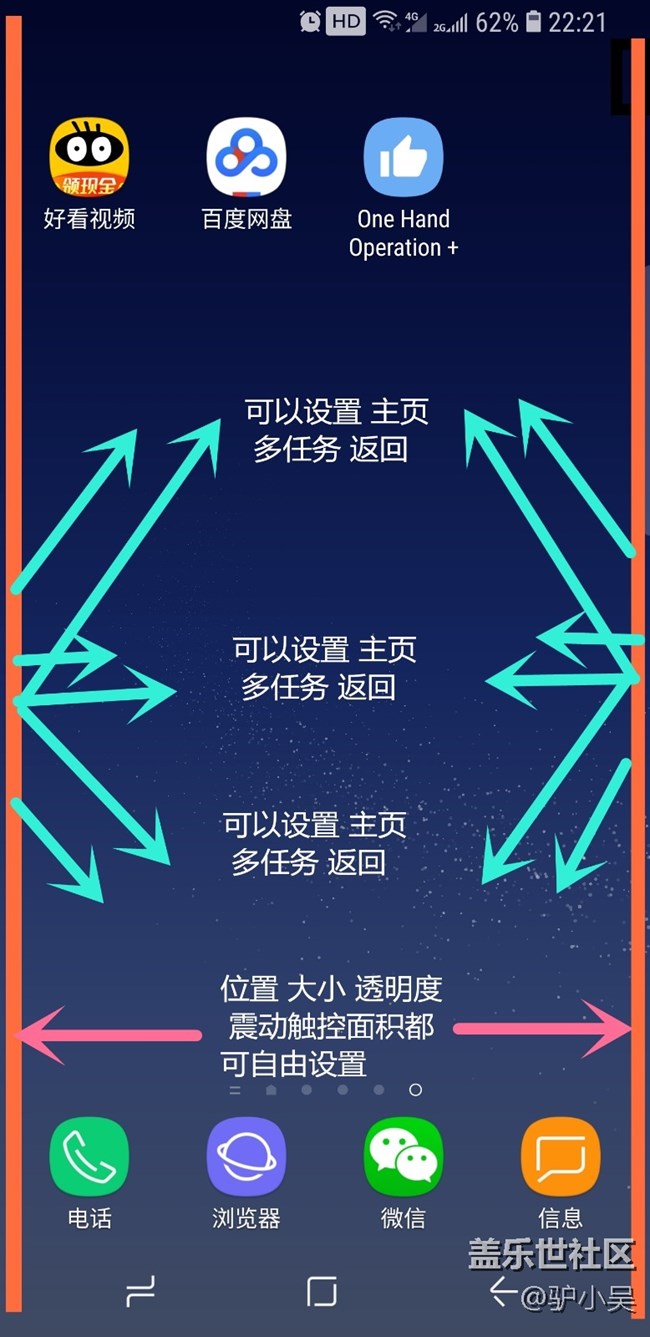 三星官方手勢更新了?。?！還在羨慕別家的全面屏手勢嗎？？