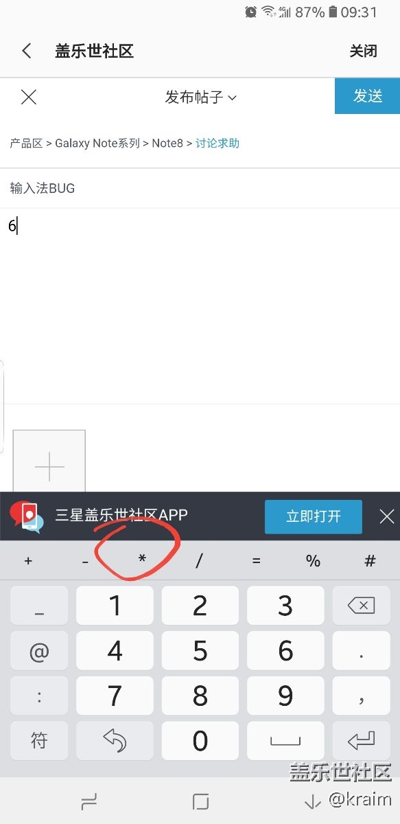 筆畫輸入法狀態(tài)下的BUG