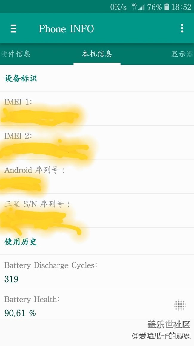 用了一年電池健康度這樣正常嗎？