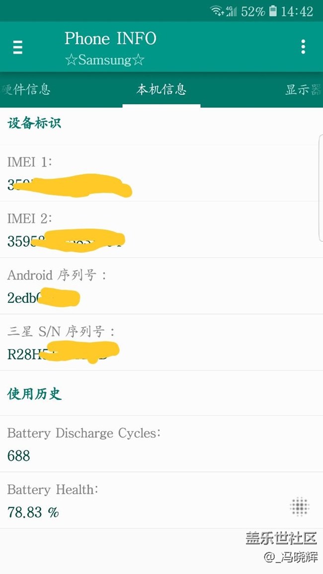 關(guān)于phone info  大家來給點意見